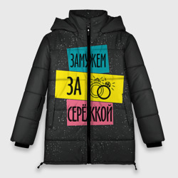 Женская зимняя куртка Oversize Муж Сергей