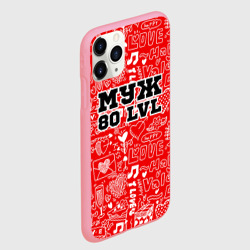 Чехол для iPhone 11 Pro Max матовый Муж 80 lvl - фото 2