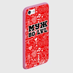 Чехол для iPhone 5/5S матовый Муж 80 lvl - фото 2