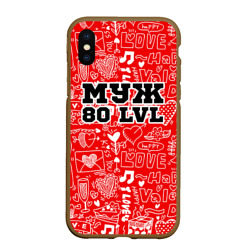 Чехол для iPhone XS Max матовый Муж 80 lvl