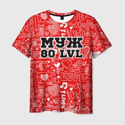 Мужская футболка 3D Муж 80 lvl