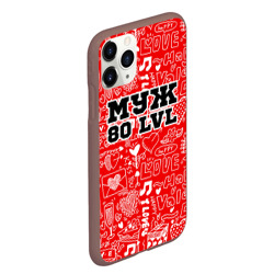 Чехол для iPhone 11 Pro Max матовый Муж 80 lvl - фото 2