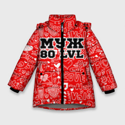 Зимняя куртка для девочек 3D Муж 80 lvl