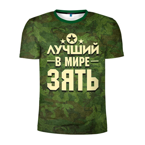 Картинки зять