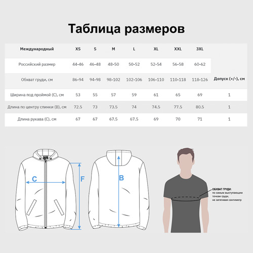 Мужская ветровка 3D Защитник, цвет белый - фото 5