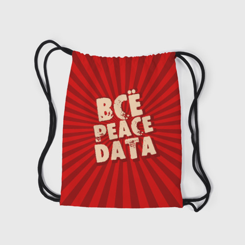 Рюкзак-мешок 3D Всё Peace DATA - фото 7