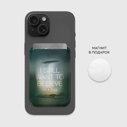 Картхолдер Magsafe магнитный Секретные материалы i still want to believe надпись-цитата - фото 2