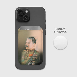 Картхолдер Magsafe магнитный Сталин в мундире - фото 2
