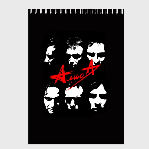 Скетчбук Алиса 2