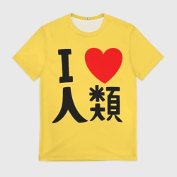 Мужская футболка 3D Я люблю человечество на японском