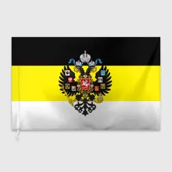 Флаг 3D Имперский Флаг