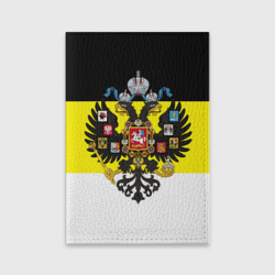 Обложка для паспорта матовая кожа Имперский Флаг