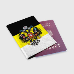 Обложка для паспорта матовая кожа Имперский Флаг - фото 2