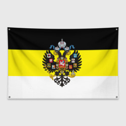 Флаг-баннер Имперский Флаг