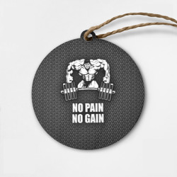 Деревянная игрушка круг No pain no gain штангист