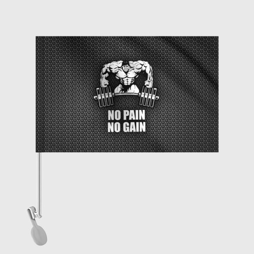 Флаг для автомобиля No pain no gain штангист - фото 2