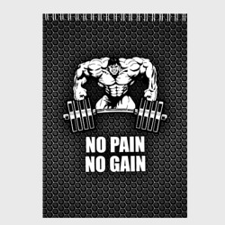 Скетчбук No pain no gain штангист