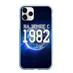 Чехол для iPhone 11 Pro Max матовый На Земле с 1982