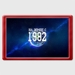 Магнит 45*70 На Земле с 1982