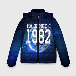 Зимняя куртка для мальчиков 3D На Земле с 1982