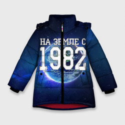 Зимняя куртка для девочек 3D На Земле с 1982