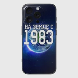 Чехол для iPhone 16 Pro Max силиконовый с защитой камеры На Земле с 1983