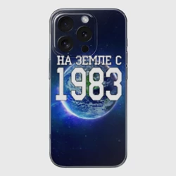 Чехол для iPhone 16 Pro силиконовый с защитой камеры На Земле с 1983