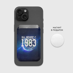 Картхолдер Magsafe магнитный На Земле с 1983 - фото 2