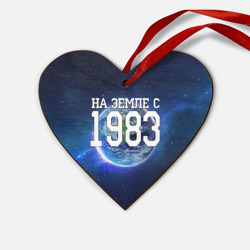 Деревянная игрушка Сердце На Земле с 1983