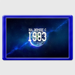 Магнит 45*70 На Земле с 1983