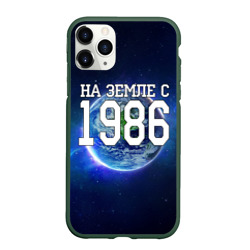 Чехол для iPhone 11 Pro матовый На Земле с 1986