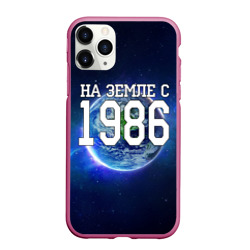 Чехол для iPhone 11 Pro Max матовый На Земле с 1986