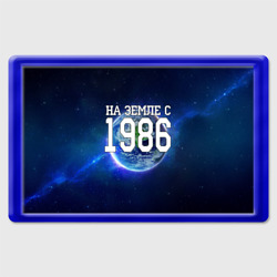 Магнит 45*70 На Земле с 1986