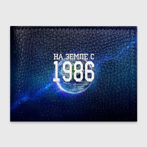 Обложка для студенческого билета На Земле с 1986, цвет синий