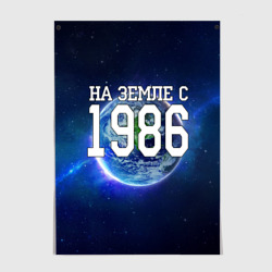 Постер На Земле с 1986