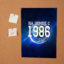 Постер На Земле с 1986 - фото 2