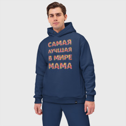 Мужской костюм oversize хлопок Самая лучшая в мире мама - фото 2