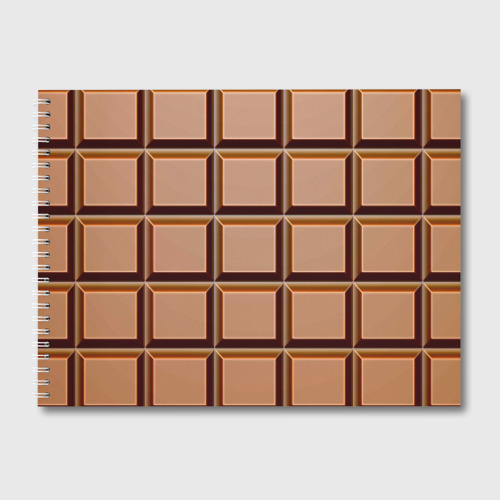 Альбом для рисования Шоколад