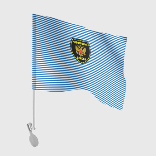 Флаг для автомобиля Рыболовные войска Фото 01 Флаг для автомобиля Рыболовные войска Фото 01
