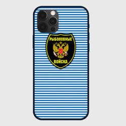 Чехол для iPhone 12 Pro Max Рыболовные войска