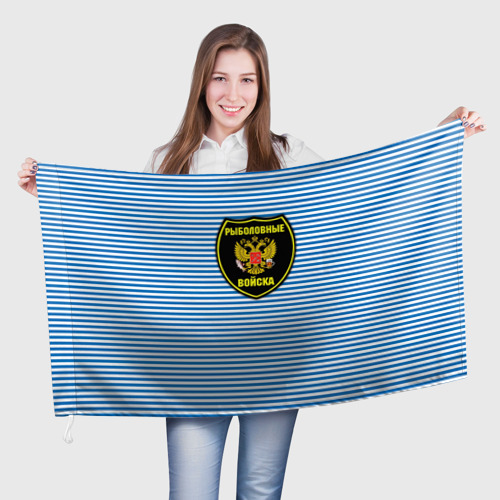 Флаг 3D Рыболовные войска Фото 01 Флаг 3D Рыболовные войска Фото 01