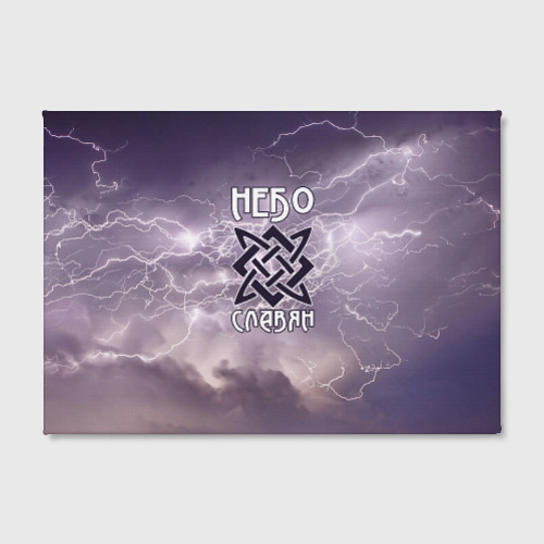 Под небом славян. Коловрат небо славян. Небо славян исполнение. Песня небо славян. Картинки к песне небо славян.