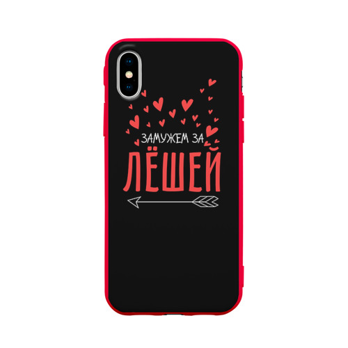 Чехол для Apple iPhone X силиконовый матовый Муж Лёша Фото 01 Чехол для Apple iPhone X силиконовый матовый Муж Лёша Фото 01