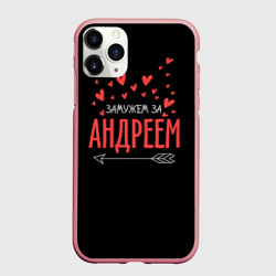 Чехол для iPhone 11 Pro Max матовый Муж Андрей