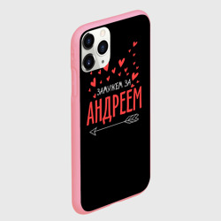 Чехол для iPhone 11 Pro Max матовый Муж Андрей - фото 2