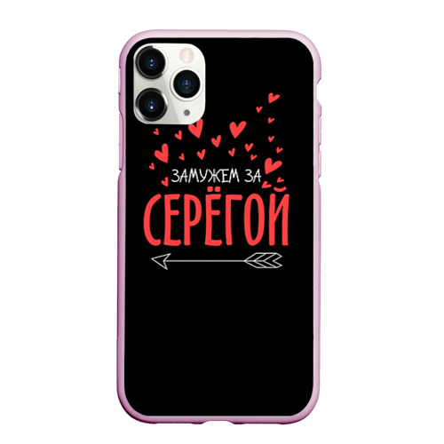 Чехол для iPhone 11 Pro Max матовый Муж Сергей