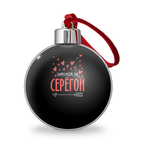 Ёлочный шар Муж Сергей Фото 01 Ёлочный шар Муж Сергей Фото 01