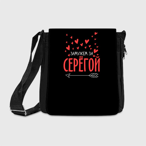 Сумка через плечо Муж Сергей Фото 01 Сумка через плечо Муж Сергей Фото 01