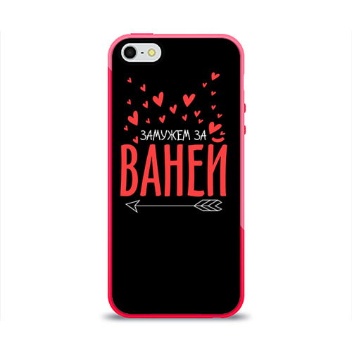 Чехол для Apple iPhone 5/5S силиконовый глянцевый Муж Ваня Фото 01 Чехол для Apple iPhone 5/5S силиконовый глянцевый Муж Ваня Фото 01