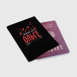 Обложка для паспорта матовая кожа Женат на Ольге - фото 2